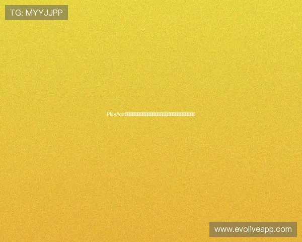 PlayAce真人平台提供全面的世界杯赛事直播、数据统计与专家点评服务